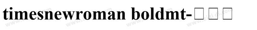 timesnewroman boldmt字体转换